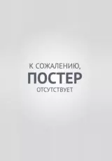 2015 Акулы-ниндзя