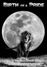 Рождение Прайда