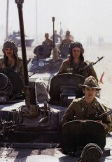 Афганистан: необъявленная война