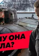 Неудобная правда о гибели «Курска»