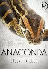 Анаконда - тихий убийца
