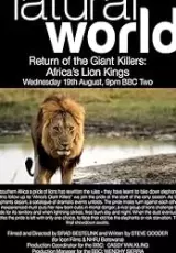 Возвращение истребителей великанов: африканские короли-львы