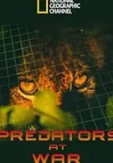 Хищники на войне