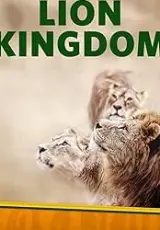 Королевство львов