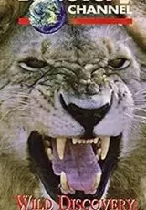 Львиная доля