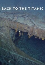 Возвращение на Титаник