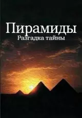 Дахшур - невероятное открытие