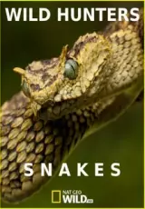 Дикие охотники: Змеи