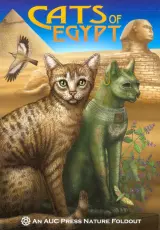 Кошки в Древнем Египте