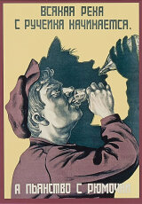 Алкоголизм в СССР