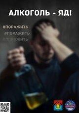 Алкоголизм. Последствия и вред алкоголя