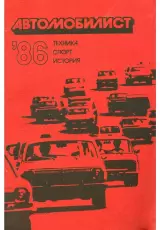 Папа купил автомобиль. О проблемах автолюбителей СССР