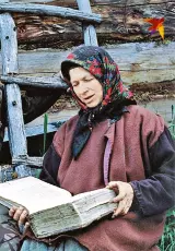 Агафья. Родом из Евангелие