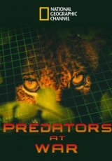 НГО: Война хищников