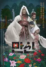 Манщин: 10 000 духов