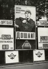 Кинолетопись. Победа на БАМе