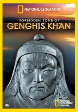 Тайная могила Чингисхана. National Geographic