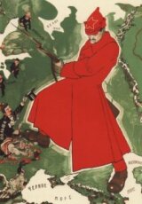 Гражданская война в России 1917-1922. История На Карте