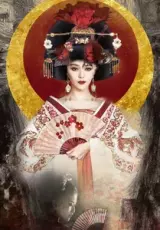 Японские гейши. Секреты древних красавиц