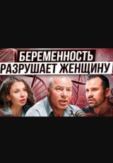 Беременность крадет вашу красоту?