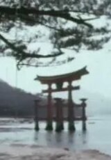 Это - Япония