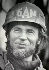 Легенды БАМа