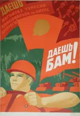 Рождение дороги. БАМ