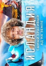 Исландия: природа Камчатки, сервис Европы