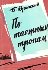 Край Староверов