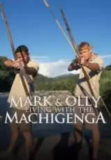 Жизнь с племенем Мачигенга. Чужие в джунглях