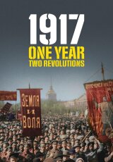 1917: Один год, две революции
