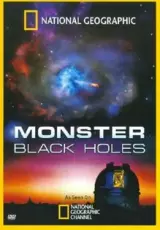 Гигантская черная дыра