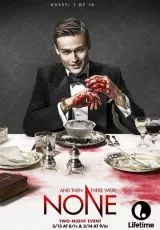 2015 И никого не стало