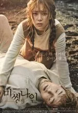 2017 Пропавшая девятка