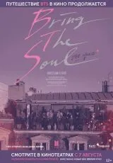 2019 BTS: Открой свою душу. Фильм