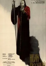 1945 Иван Грозный. Сказ второй: Боярский заговор