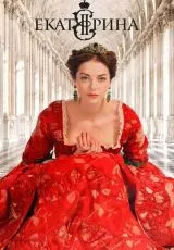 2014 Екатерина
