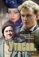 2006 Утесов. Песня длиною в жизнь