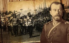 Царское время