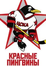 2019 Красные пингвины