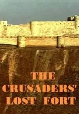 2009 BBC: Шкала времени. Покинутая крепость крестоносцев
