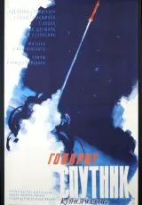 1959 Говорит спутник